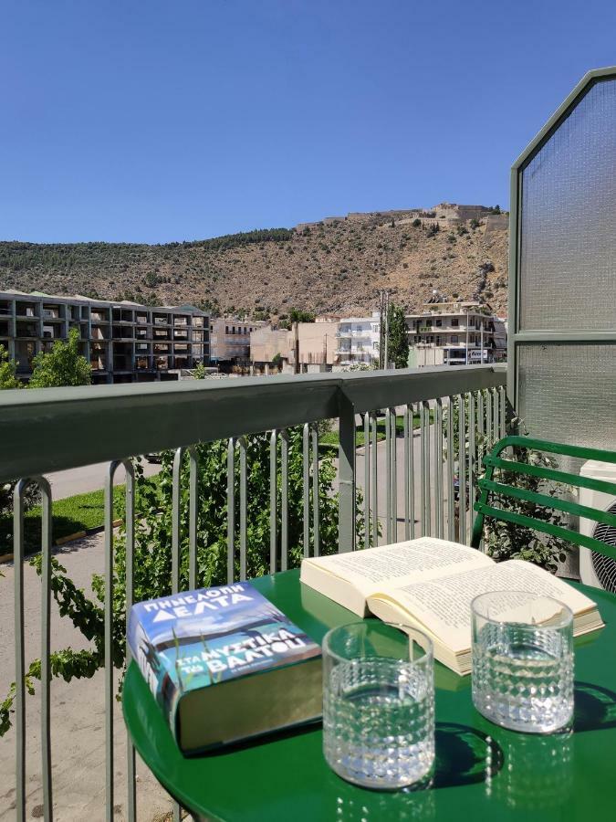 Apt.27-103 Ναύπλιο Εξωτερικό φωτογραφία